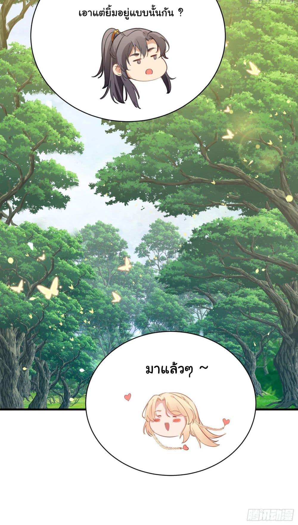 Cultivating Immortality Requires a Rich Woman 16 (38)