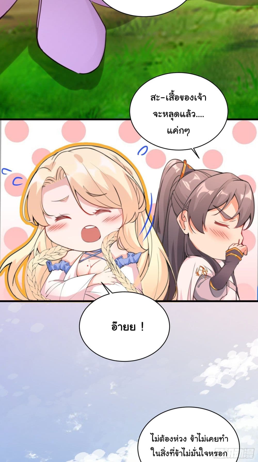 Cultivating Immortality Requires a Rich Woman 16 (7)