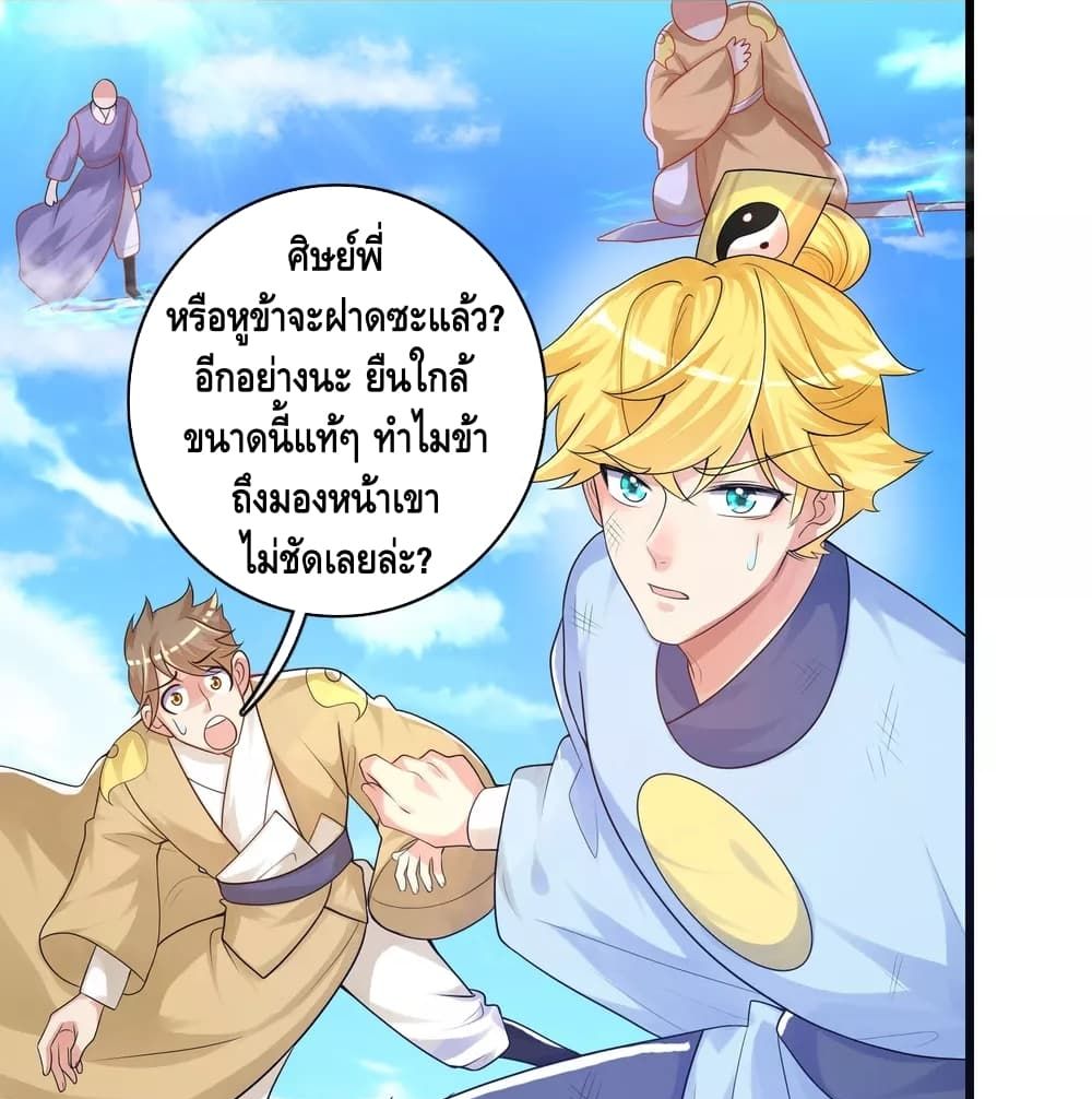 Harmonious Emperor is respected 87 (18)