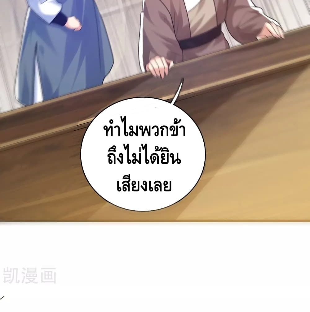 Harmonious Emperor is respected 87 (6)