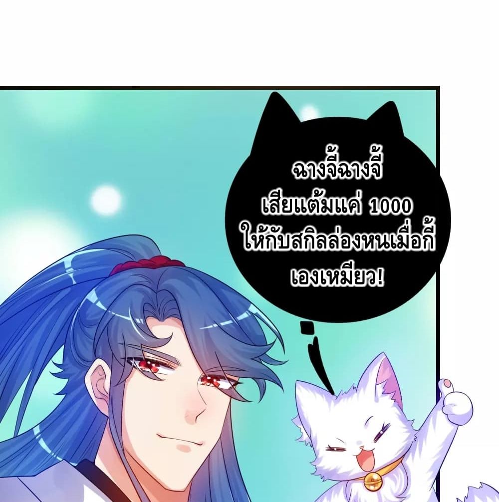 Harmonious Emperor is respected 87 (7)