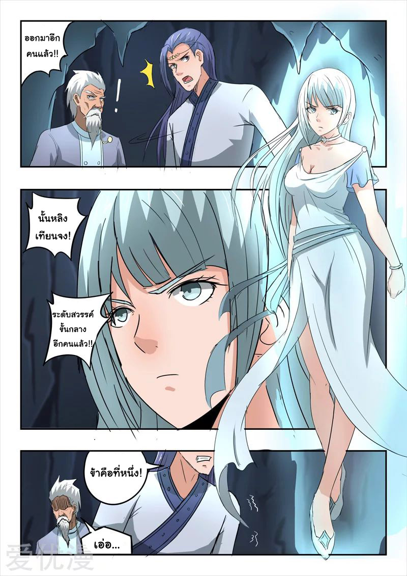 Martial Master 301 07