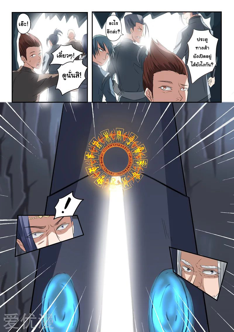 Martial Master 302 04