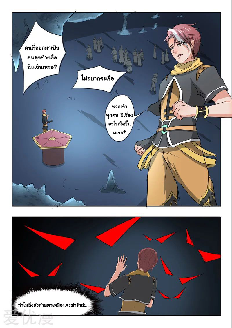 Martial Master 303 02