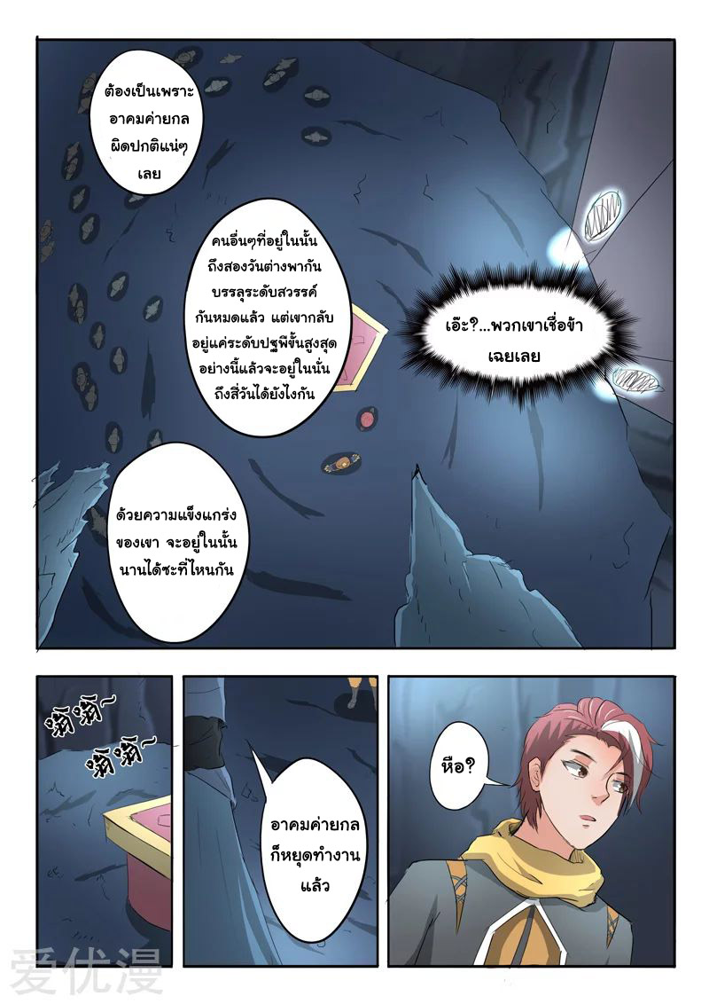 Martial Master 303 07