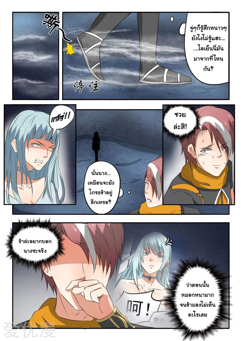 Martial Master 304 04