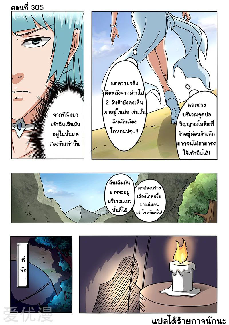 Martial Master 305 01