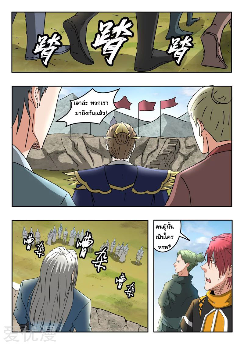 Martial Master 305 08