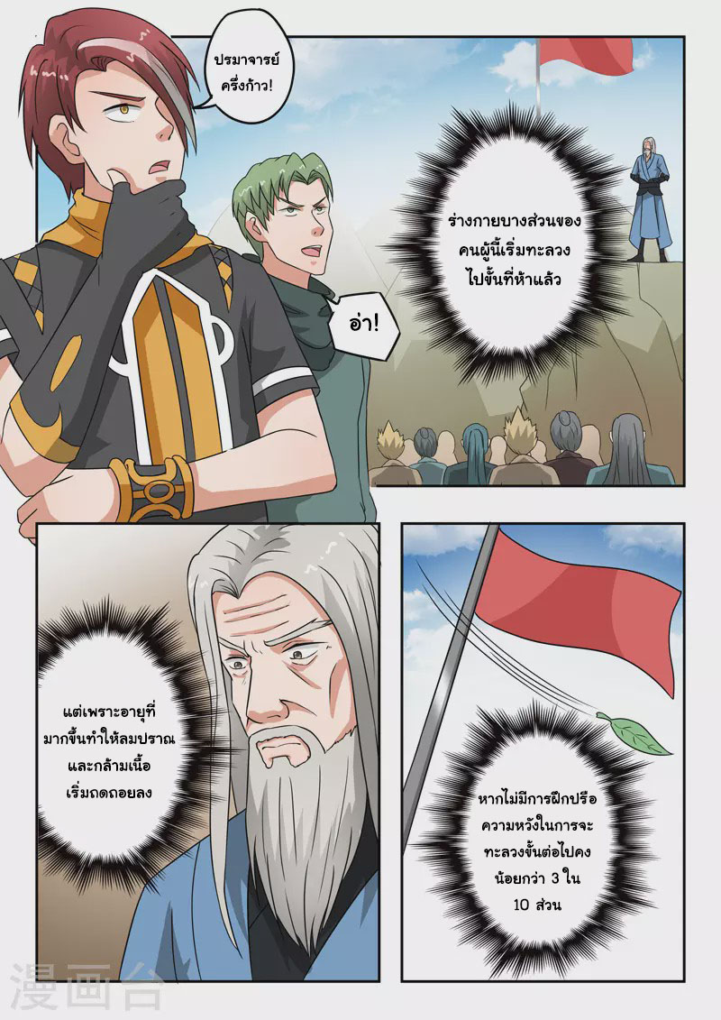 Martial Master 306 02