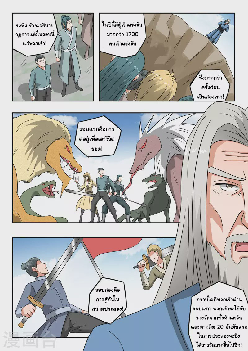 Martial Master 306 03