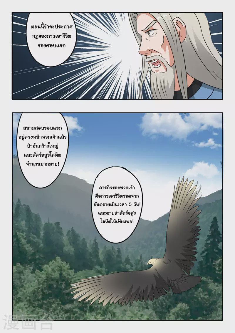 Martial Master 306 04