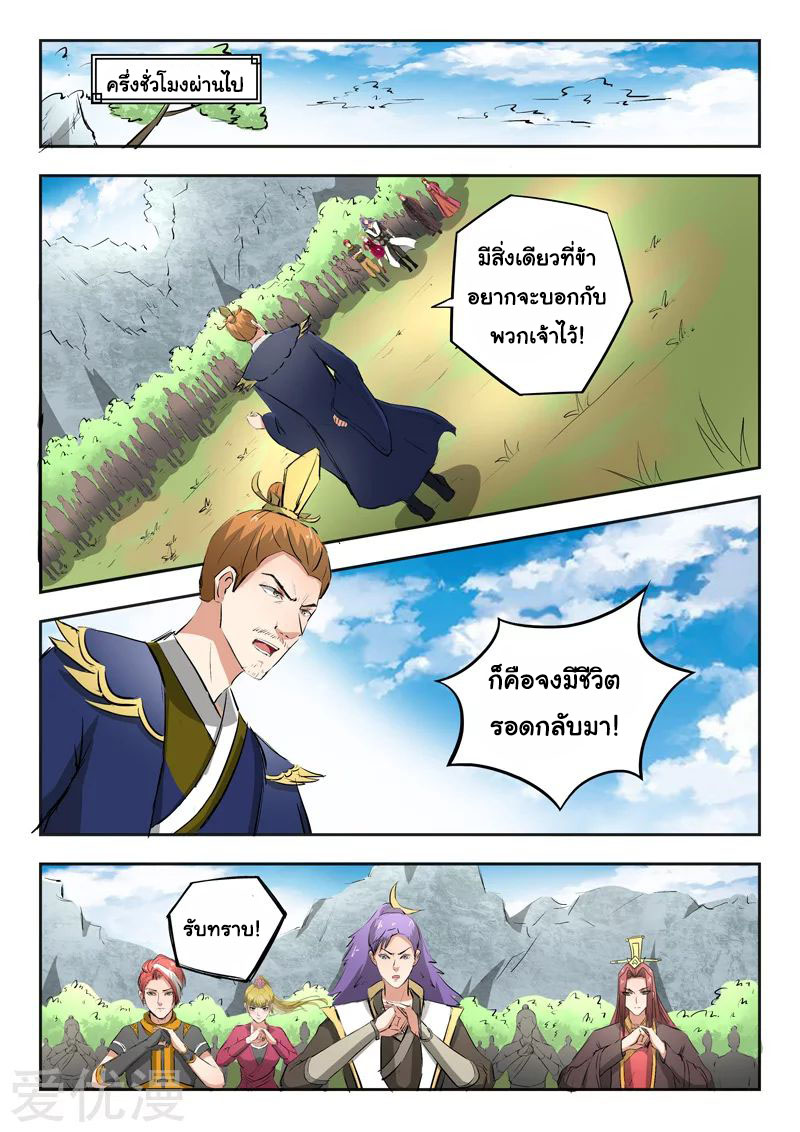 Martial Master 307 04