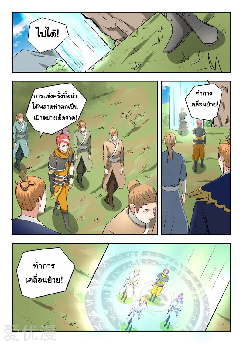 Martial Master 307 05