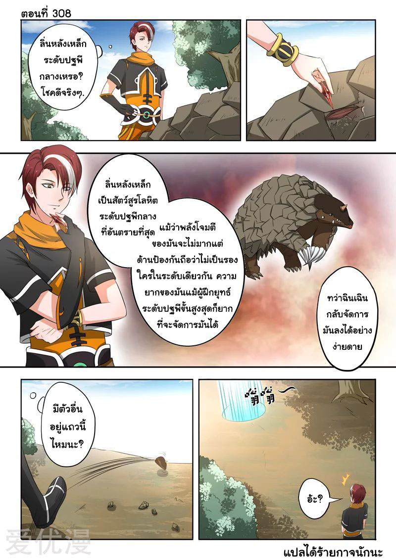 Martial Master 308 01