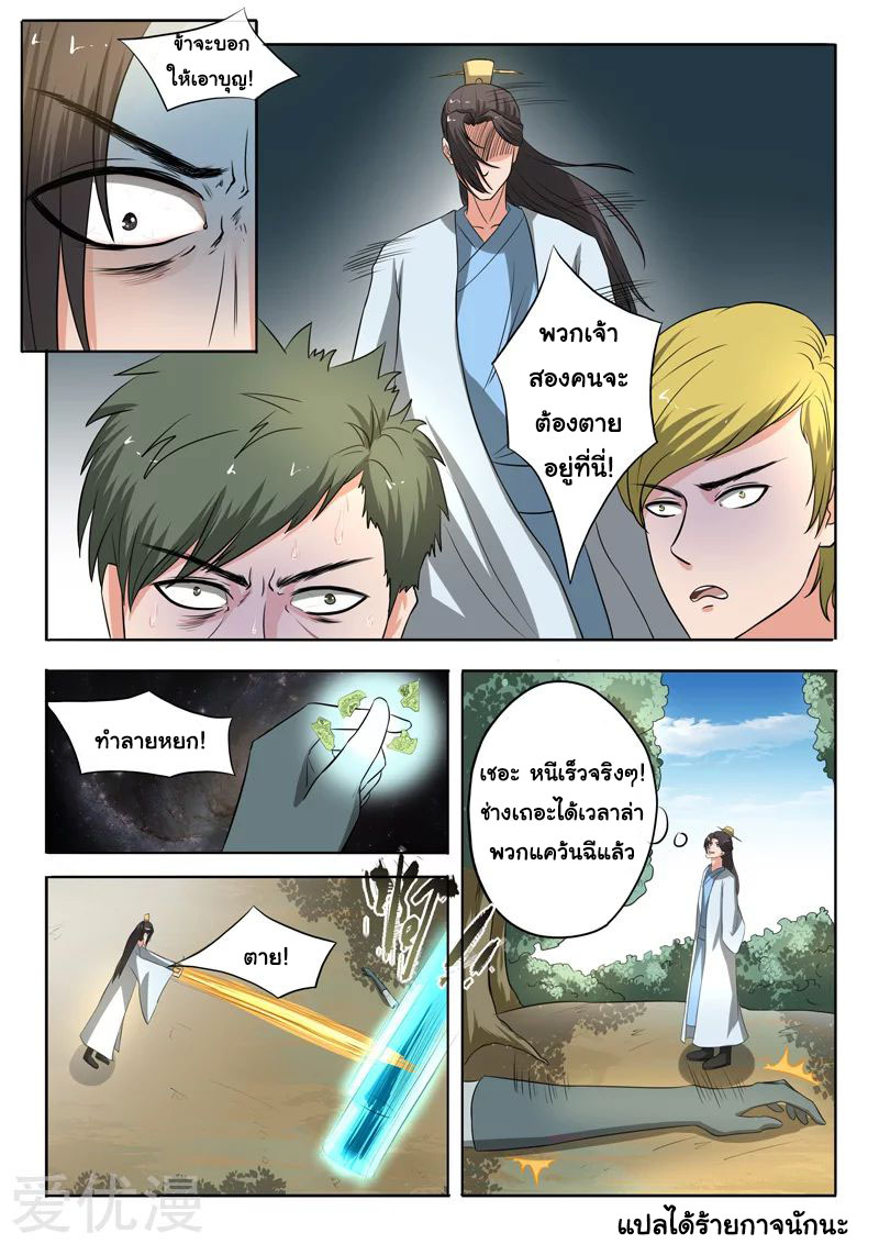 Martial Master 308 09