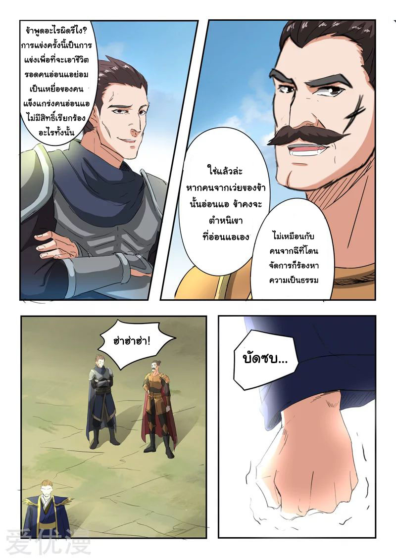 Martial Master 309 08