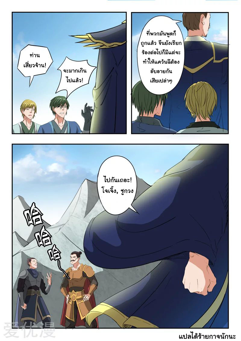 Martial Master 309 09