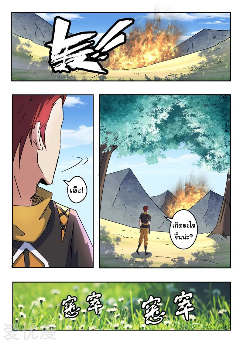 Martial Master 310 05