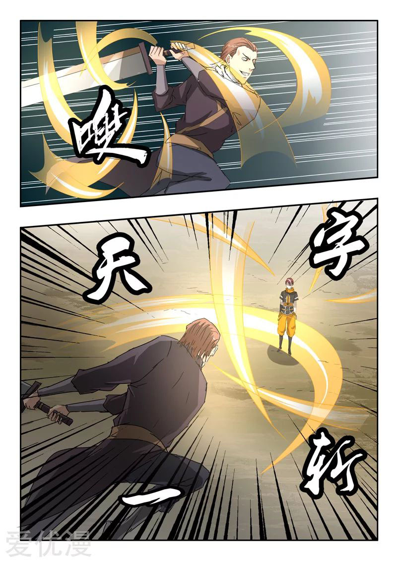 Martial Master 311 07