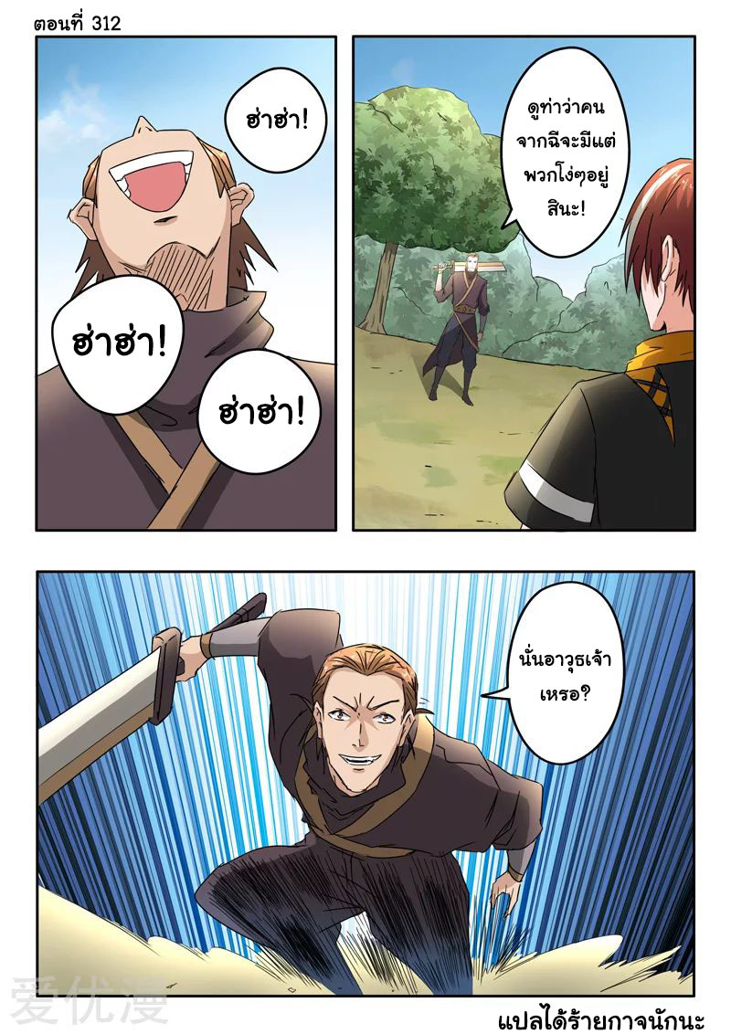 Martial Master 312 01