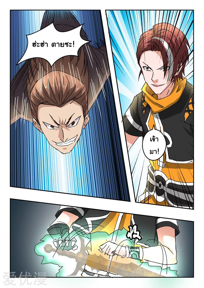 Martial Master 312 07