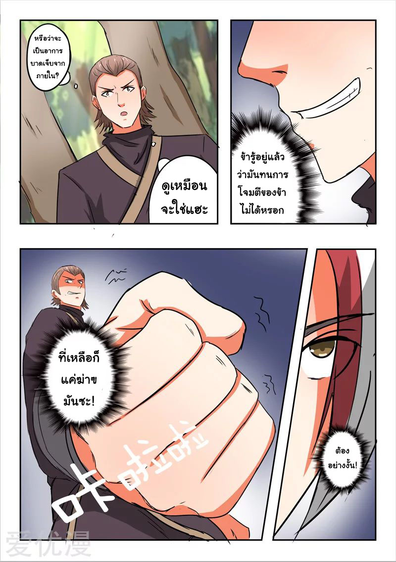 Martial Master 313 05