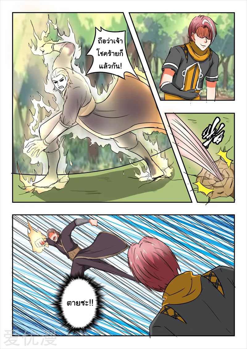 Martial Master 313 06