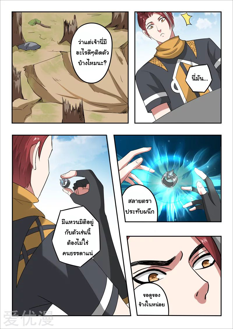 Martial Master 314 06