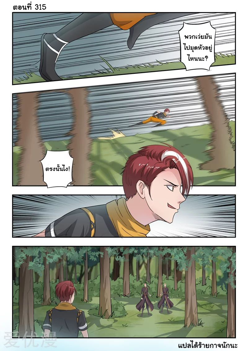 Martial Master 315 01