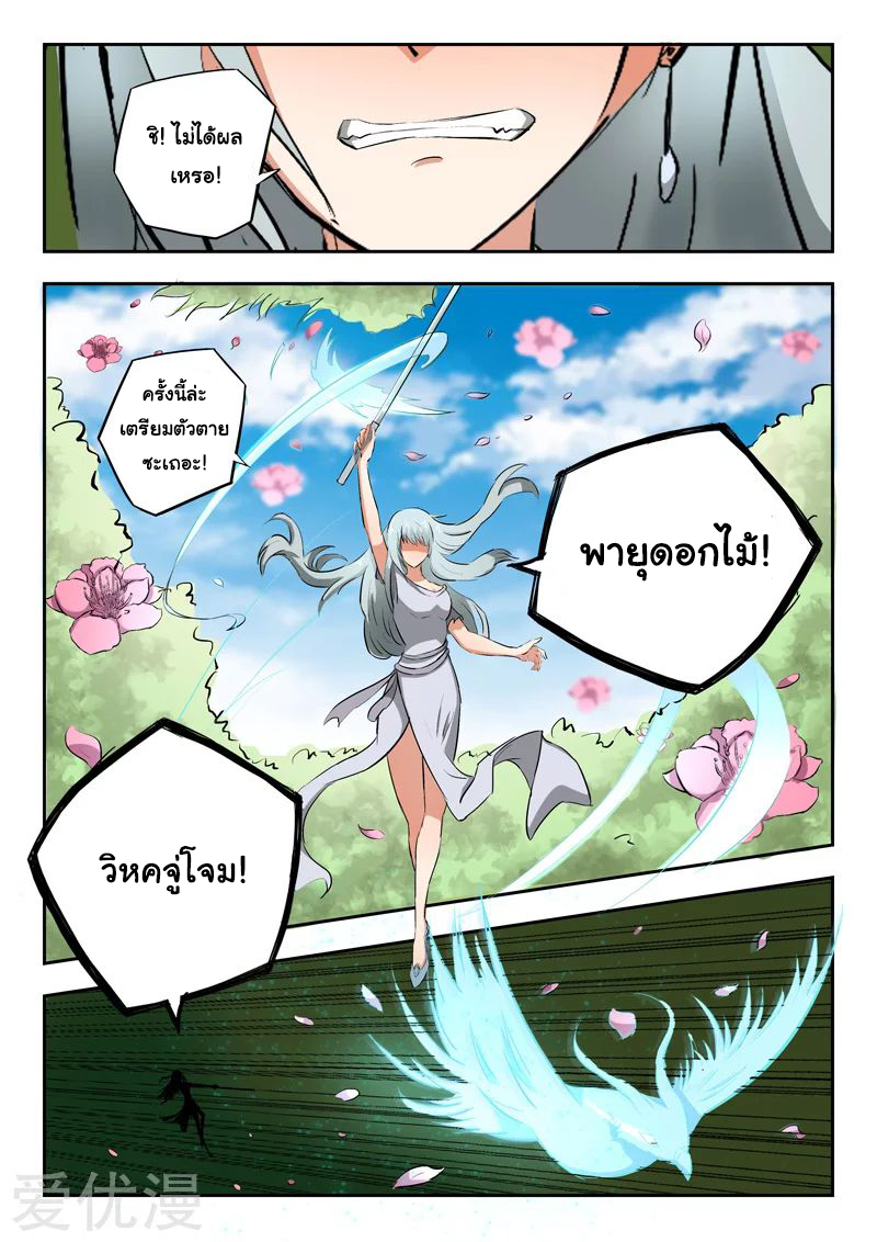 Martial Master 316 03