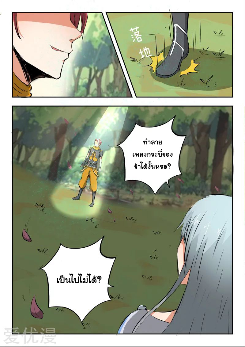 Martial Master 316 08