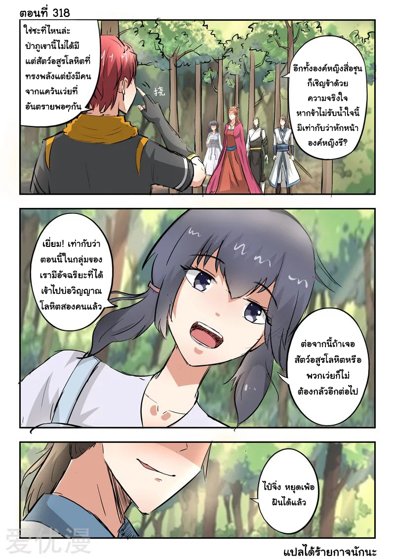 Martial Master 318 01