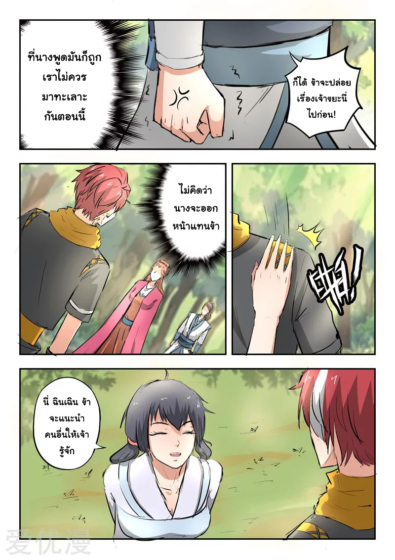 Martial Master 318 05