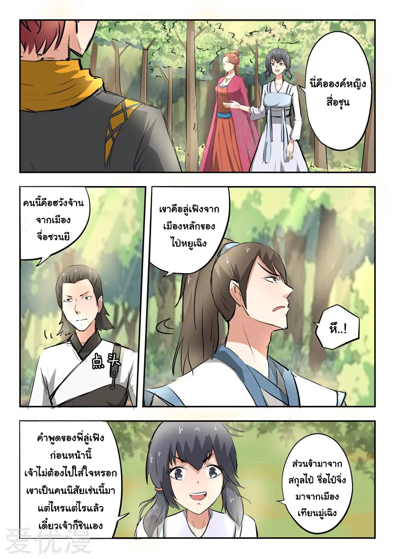 Martial Master 318 06