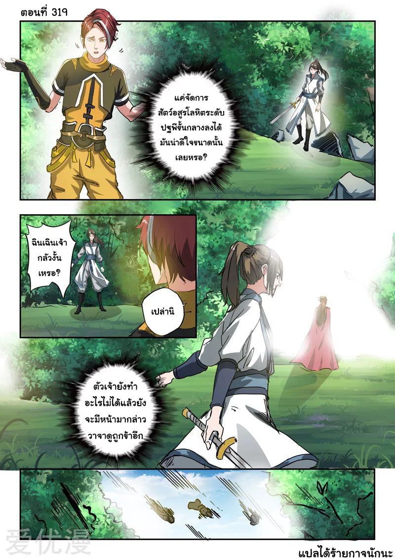 Martial Master 319 01