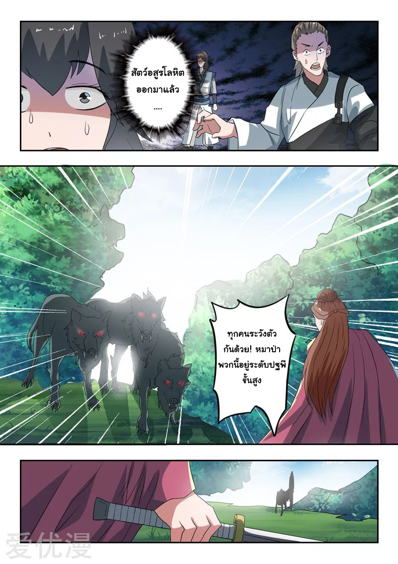 Martial Master 319 03