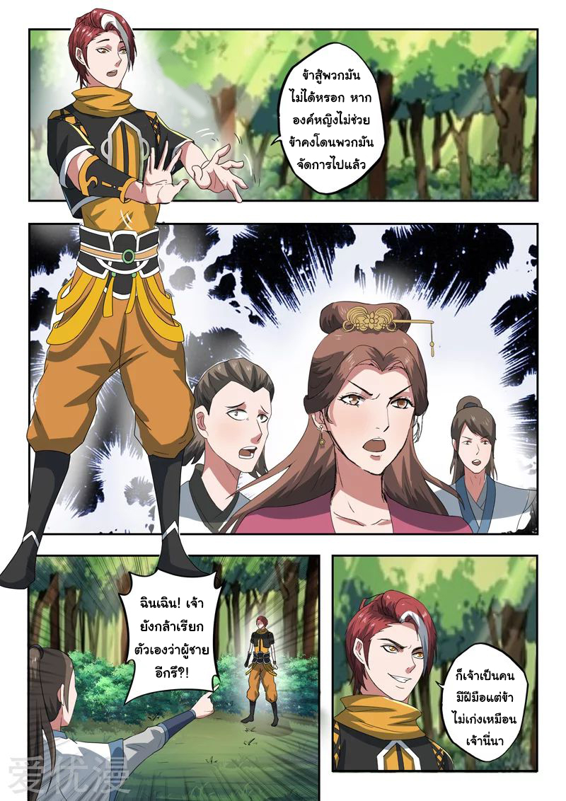 Martial Master 319 07