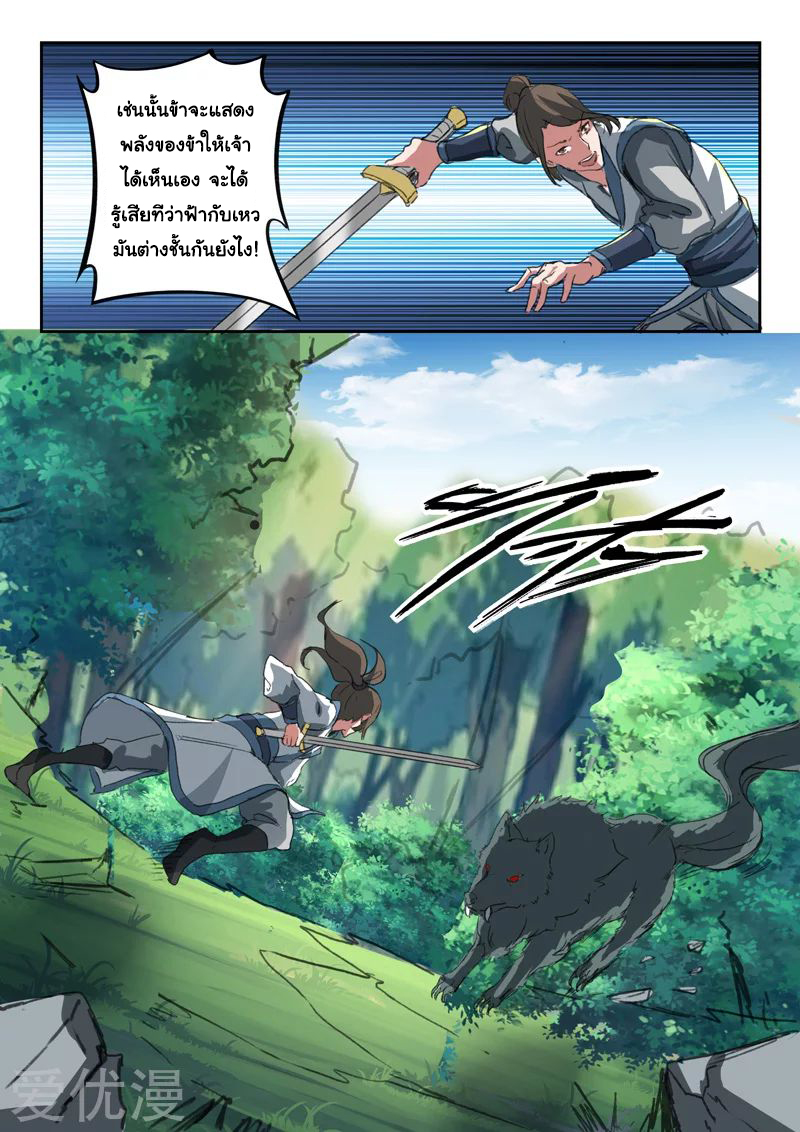 Martial Master 319 08