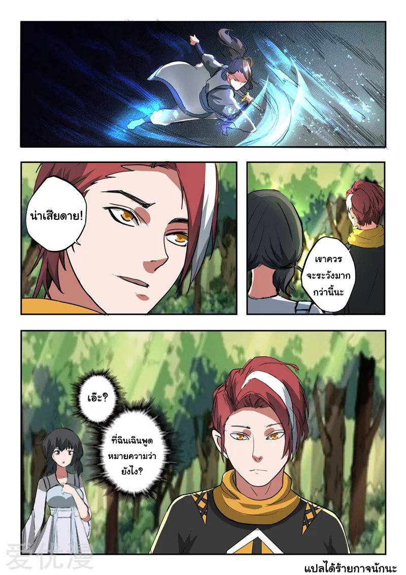 Martial Master 319 09