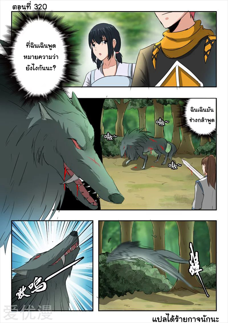 Martial Master 320 01