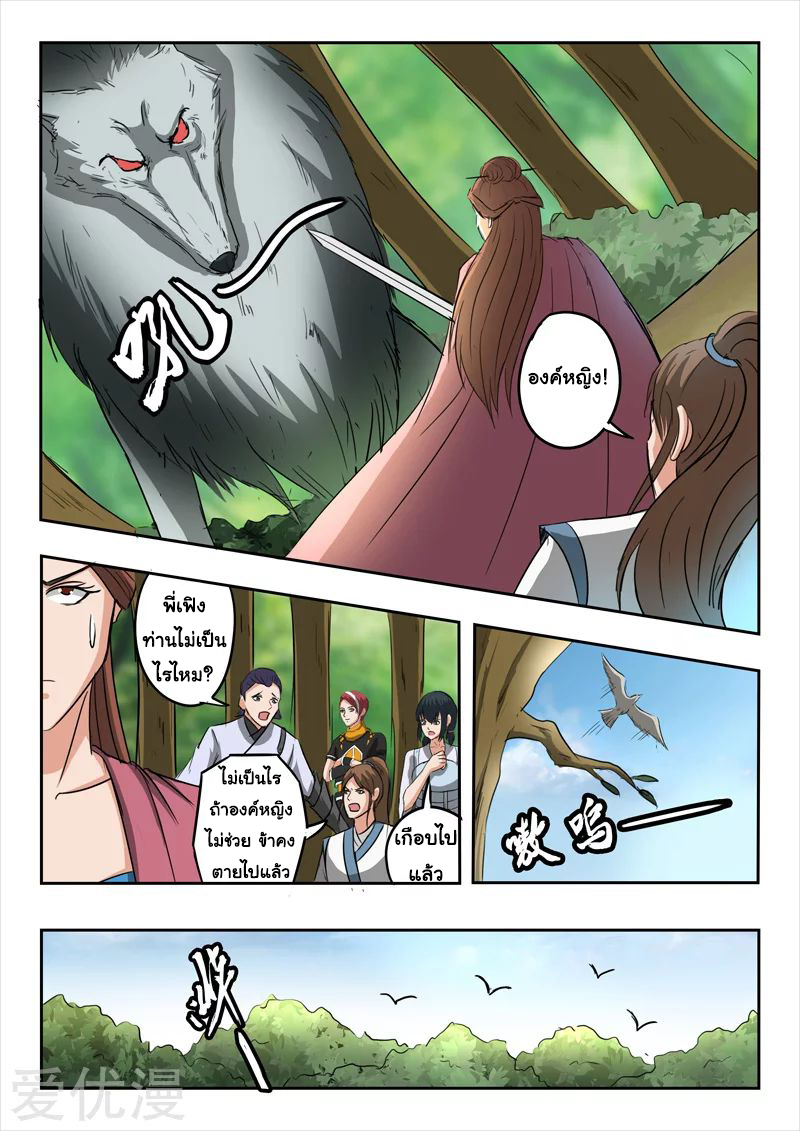 Martial Master 320 05