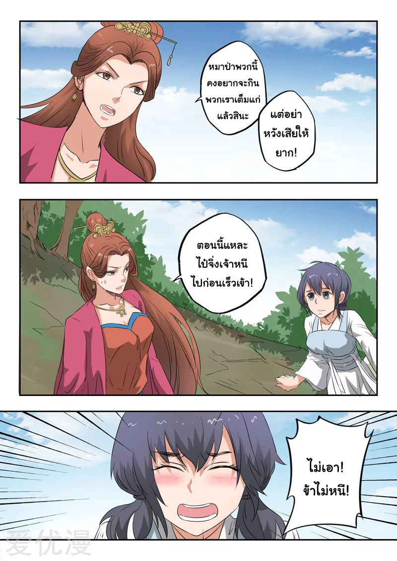 Martial Master 321 03