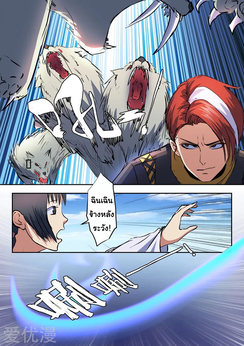 Martial Master 322 05