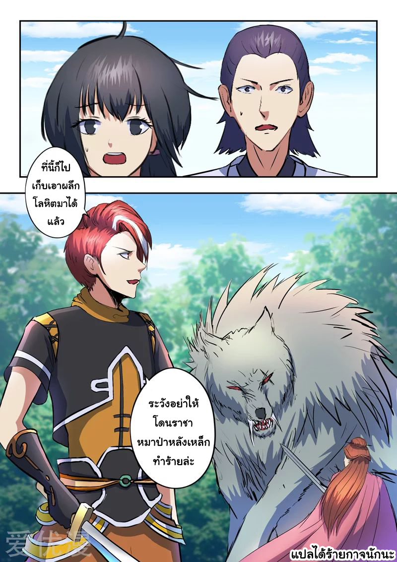 Martial Master 322 09