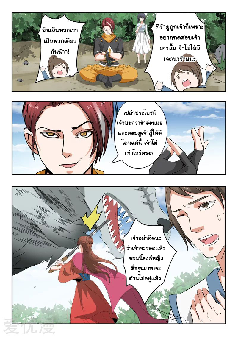 Martial Master 323 03