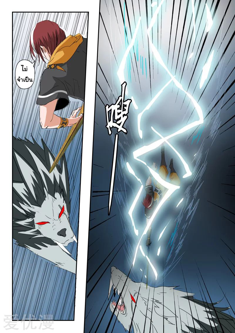 Martial Master 323 06