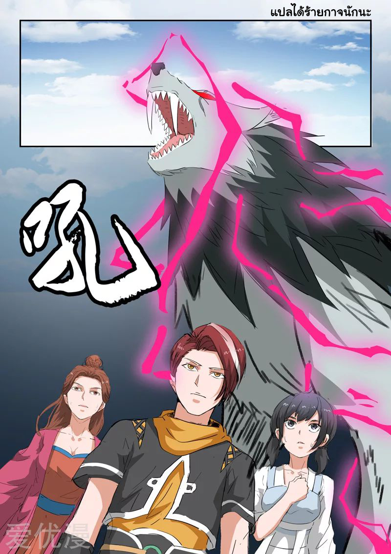 Martial Master 323 09