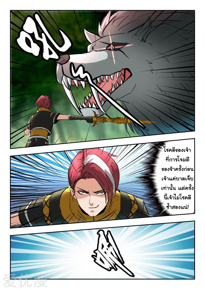 Martial Master 324 03