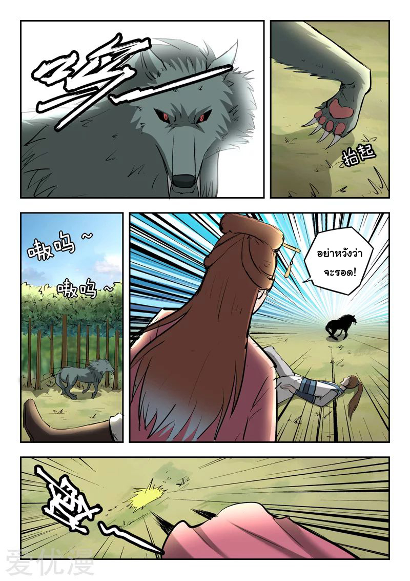 Martial Master 324 08