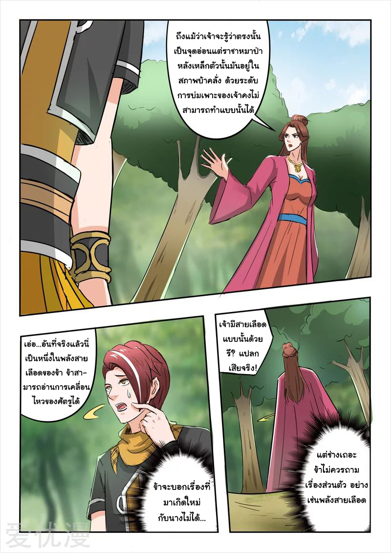 Martial Master 325 04